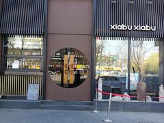 门面-呷哺呷哺 黄金牧场 (回龙观港龙店)