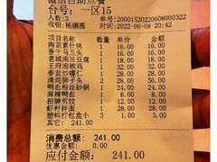 菜单-南京大牌档(龙湖长楹天街店)