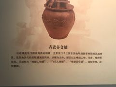 -余姚博物馆