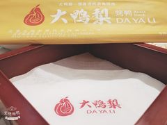 -大鸭梨(天通西苑店)