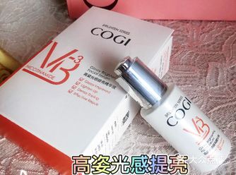 高姿光感提亮美白精华-美丽的肌肤会发光