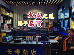 -大成海鲜烧烤·海鲜粥(长寿路店)
