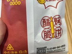 -吉品合酥脆烤饼(太平洋森活天地店)
