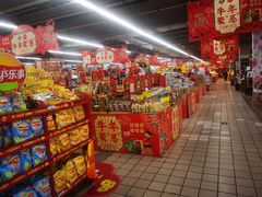 -北京华联生活超市(兰州红星店)