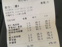 账单-红房子西菜馆(淮海中路店)