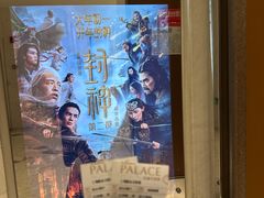 -百丽宫影城(ifc商场店)