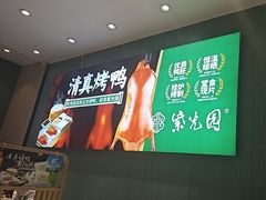 -紫光园(创始店)