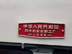 -沈阳铁路陈列馆