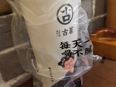 -古茗(萧山宝龙广场店)
