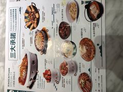 -小菜园新徽菜(镇江京口吾悦店)