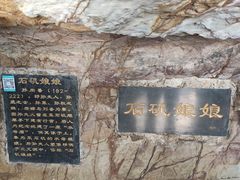 -采石矶景区