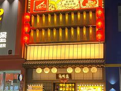 -玉川屋·深夜食堂居酒屋(柳巷店)