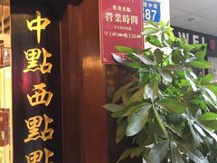 门面-点都德(大茶楼店)
