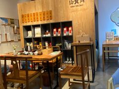 -山食间·中式营养轻餐(保利时光里店)