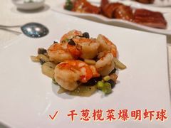 干葱榄角爆明虾球-御宝轩(益丰·外滩源店)