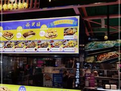 门面-裕兴旺老上海特色里脊肉(云瑞邻里中心店)