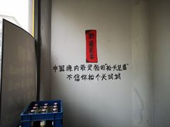 -珍巴奴毛肚牛肉小火锅(四惠店)