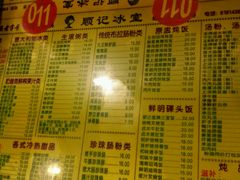 android_upload_pic-顺记冰室(宝华路店)