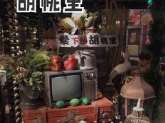 -胡桃里音乐酒馆(下沙店)