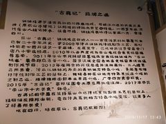 -古真记钵钵鸡(老公园店)
