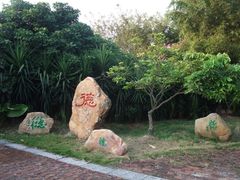 DSCF9822-茂德公草堂