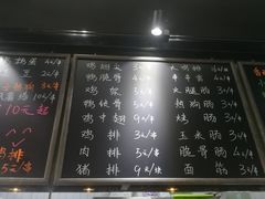 菜单-孙记炸串小馆