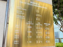 -澳门瑞吉酒店室外泳池