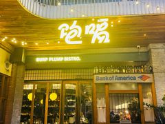-饱嗝·泰傣厨房(国创园店)