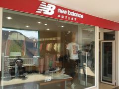 -New Balance(王府井奥莱·香江小镇店)