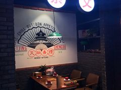 -搓火大都会(广安门总店)