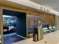 -江南里·新浙菜(苏州大悦城店)