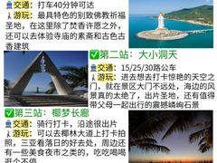 -海棠湾