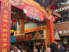 -解放路步行街