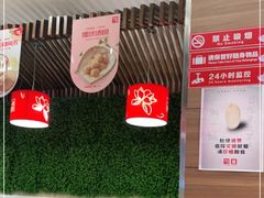 大堂-嘉和一品粥(山水店)