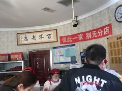 -老杨家熟食店