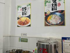 -瘦子桂林米粉店(总店)