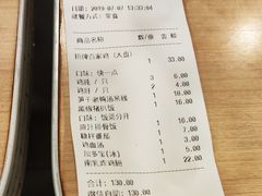 账单-百家鸡味馆(清泰店)