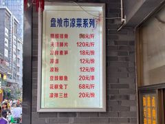 -盘飧市(春熙路店)