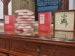 -北京国际饭店·谭府餐厅