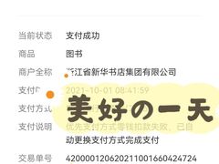 -新华书店白鹿书肆(市府路店)