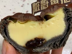 脏脏蛋挞-好利来(紫竹院店)