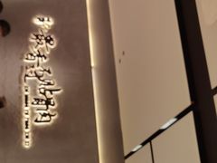 -蝎王府羊蝎子(北大地店)