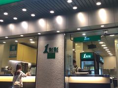 门面-1点点(新会店)