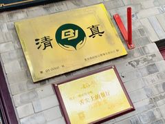 -增盛魁小吃店