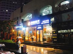 -焙丽拾光(麦凯乐直营店)