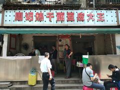 门面-周记热干面豆皮大王(桃花东街店)