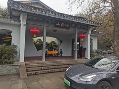 -山外山菜馆(玉泉路店)