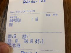 -WONDER ICE 萬得冰田(建設路总店)