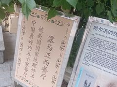 -露西亚咖啡西餐厅(哈尔滨俄侨纪念馆店)