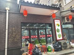 -秦忆浓岐山臊子面(扶风店)